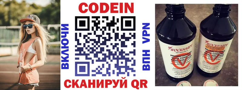 Codein Purple Drank  Юрьевец 