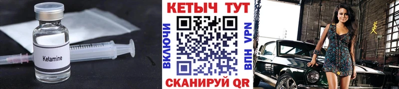Кетамин VHQ  кракен маркетплейс  Юрьевец 