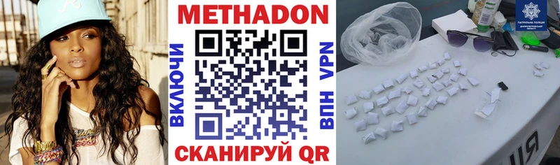 цена наркотик  Юрьевец  MEGA   Метадон мёд 